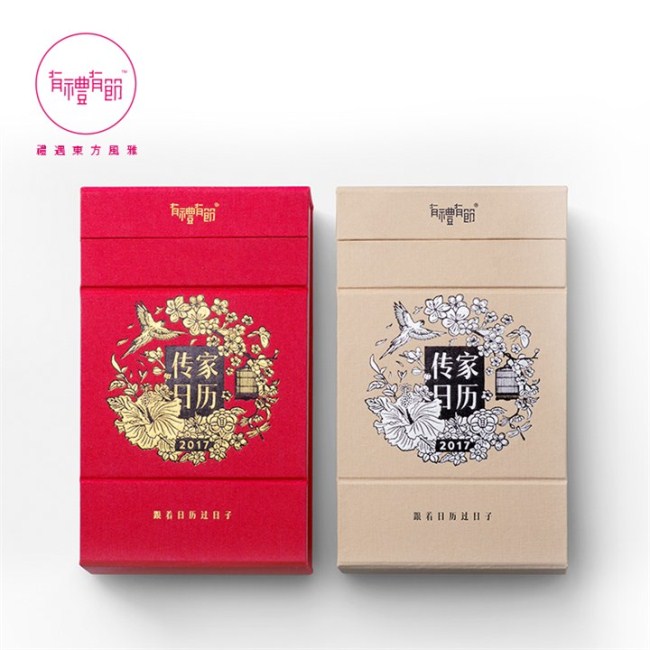輕涂紙創(chuàng)意臺歷定制 特殊臺歷定制