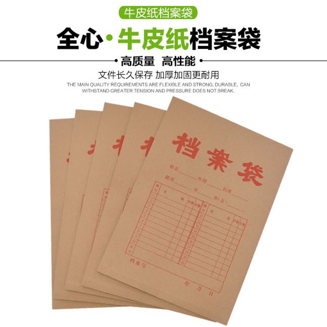 加厚牛皮紙檔案袋印刷 檔案袋定制 標(biāo)書資料袋定